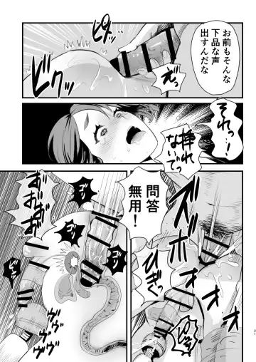 [Guro Tsuki] Mesugaki? na Otokonoko o  Wakaraseru Houhou Fhentai - Page 30