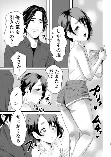 [Guro Tsuki] Mesugaki? na Otokonoko o  Wakaraseru Houhou Fhentai - Page 38