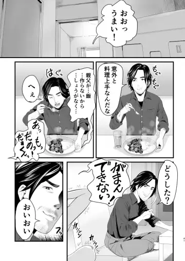 [Guro Tsuki] Mesugaki? na Otokonoko o  Wakaraseru Houhou Fhentai - Page 40