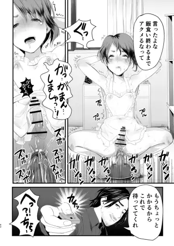 [Guro Tsuki] Mesugaki? na Otokonoko o  Wakaraseru Houhou Fhentai - Page 41