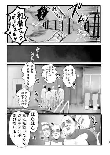 [Guro Tsuki] Mesugaki? na Otokonoko o  Wakaraseru Houhou Fhentai - Page 54