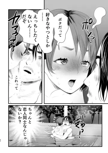 [Guro Tsuki] Mesugaki? na Otokonoko o  Wakaraseru Houhou Fhentai - Page 61