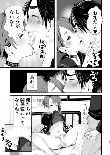 [Guro Tsuki] Mesugaki? na Otokonoko o  Wakaraseru Houhou Fhentai - Page 64