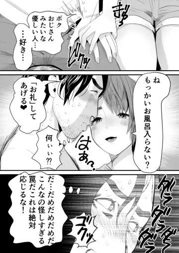 [Guro Tsuki] Mesugaki? na Otokonoko o  Wakaraseru Houhou Fhentai - Page 8