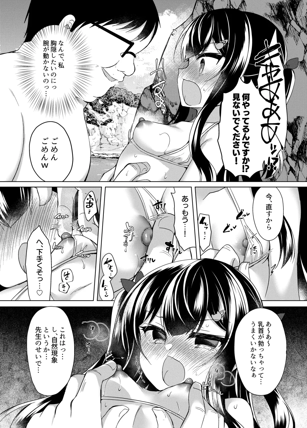 [Suzunone Rena] Namaiki Mesugaki ni Saimin Shidou ~Micro Bikini de Koukai Roshutsu~ Fhentai - Page 13