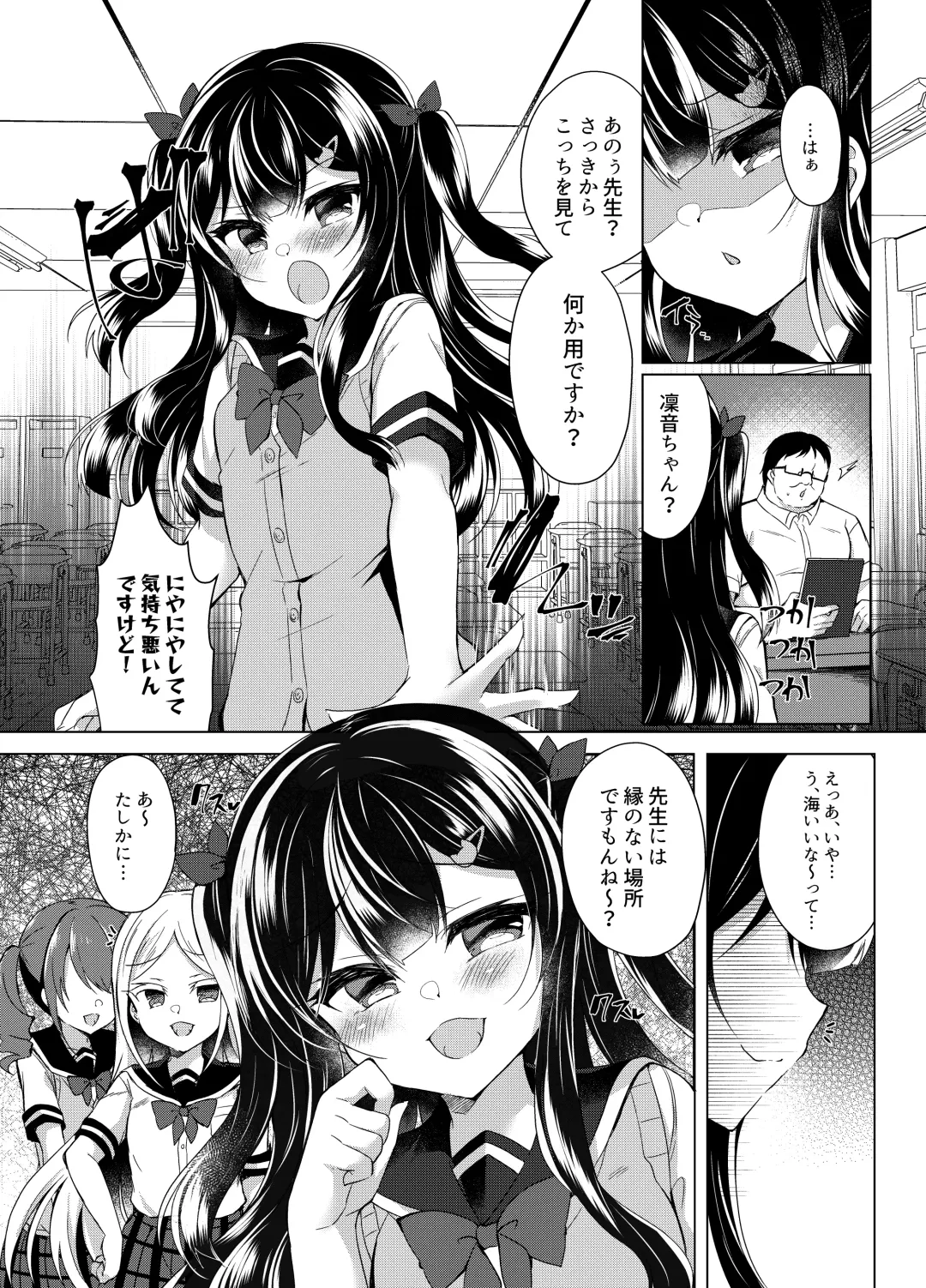 [Suzunone Rena] Namaiki Mesugaki ni Saimin Shidou ~Micro Bikini de Koukai Roshutsu~ Fhentai - Page 4