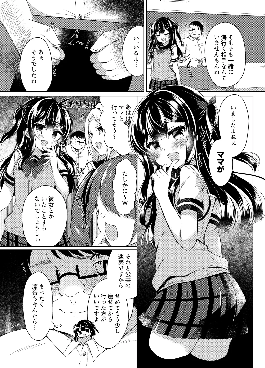 [Suzunone Rena] Namaiki Mesugaki ni Saimin Shidou ~Micro Bikini de Koukai Roshutsu~ Fhentai - Page 5