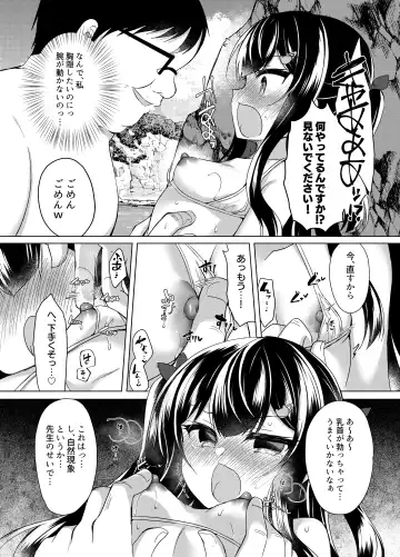[Suzunone Rena] Namaiki Mesugaki ni Saimin Shidou ~Micro Bikini de Koukai Roshutsu~ Fhentai - Page 13