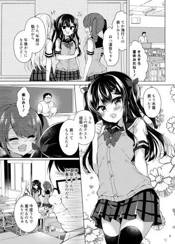 [Suzunone Rena] Namaiki Mesugaki ni Saimin Shidou ~Micro Bikini de Koukai Roshutsu~ Fhentai - Page 3
