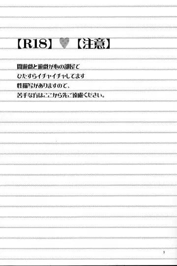 [Hara] LOVE IGNITION Fhentai - Page 2