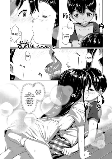 [Rondonko] Necchu~sho | Heatstroke Fhentai - Page 10