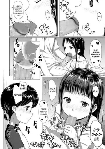 [Rondonko] Necchu~sho | Heatstroke Fhentai - Page 8