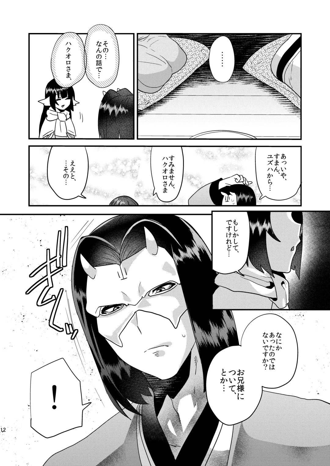 [Munomerikun] Kotae Fhentai - Page 13