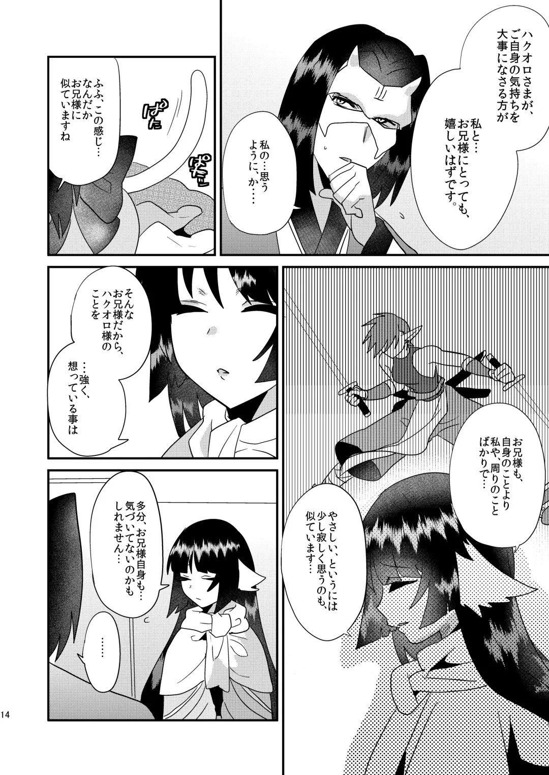 [Munomerikun] Kotae Fhentai - Page 15