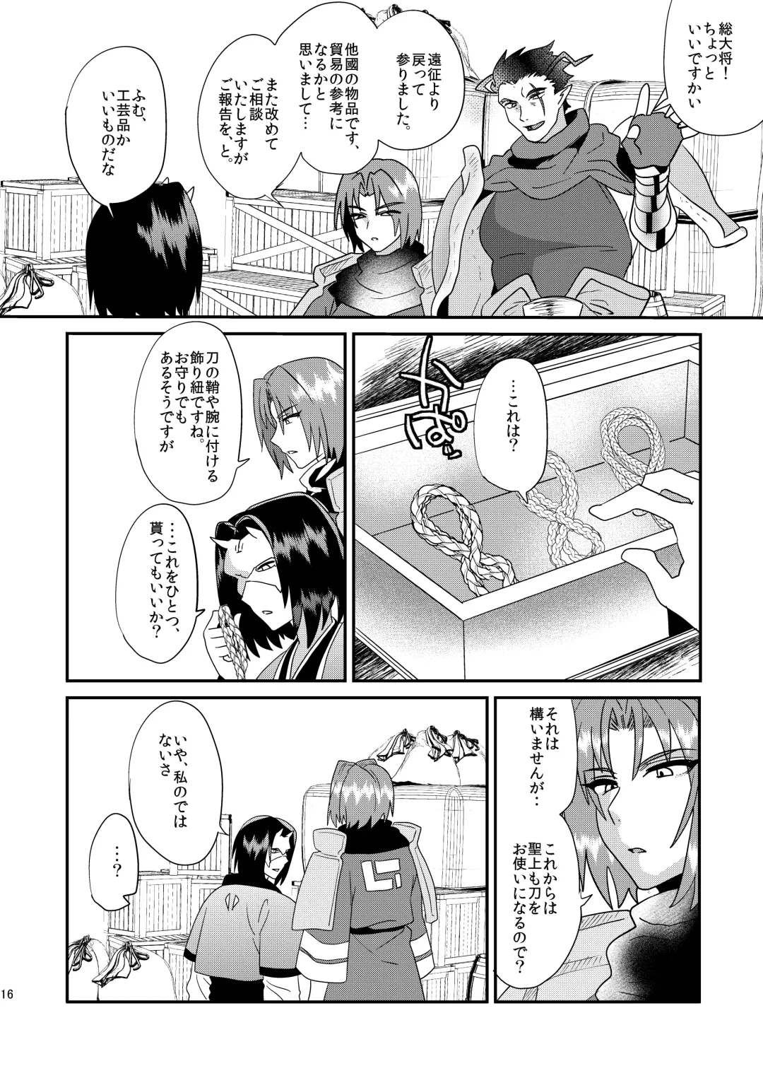 [Munomerikun] Kotae Fhentai - Page 17