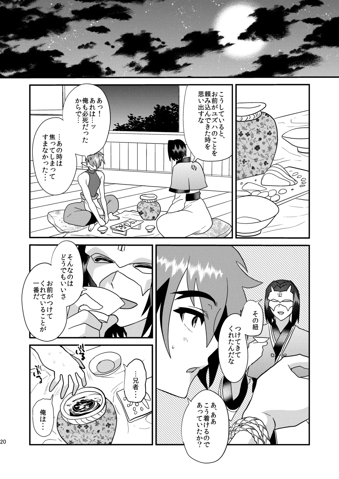 [Munomerikun] Kotae Fhentai - Page 21