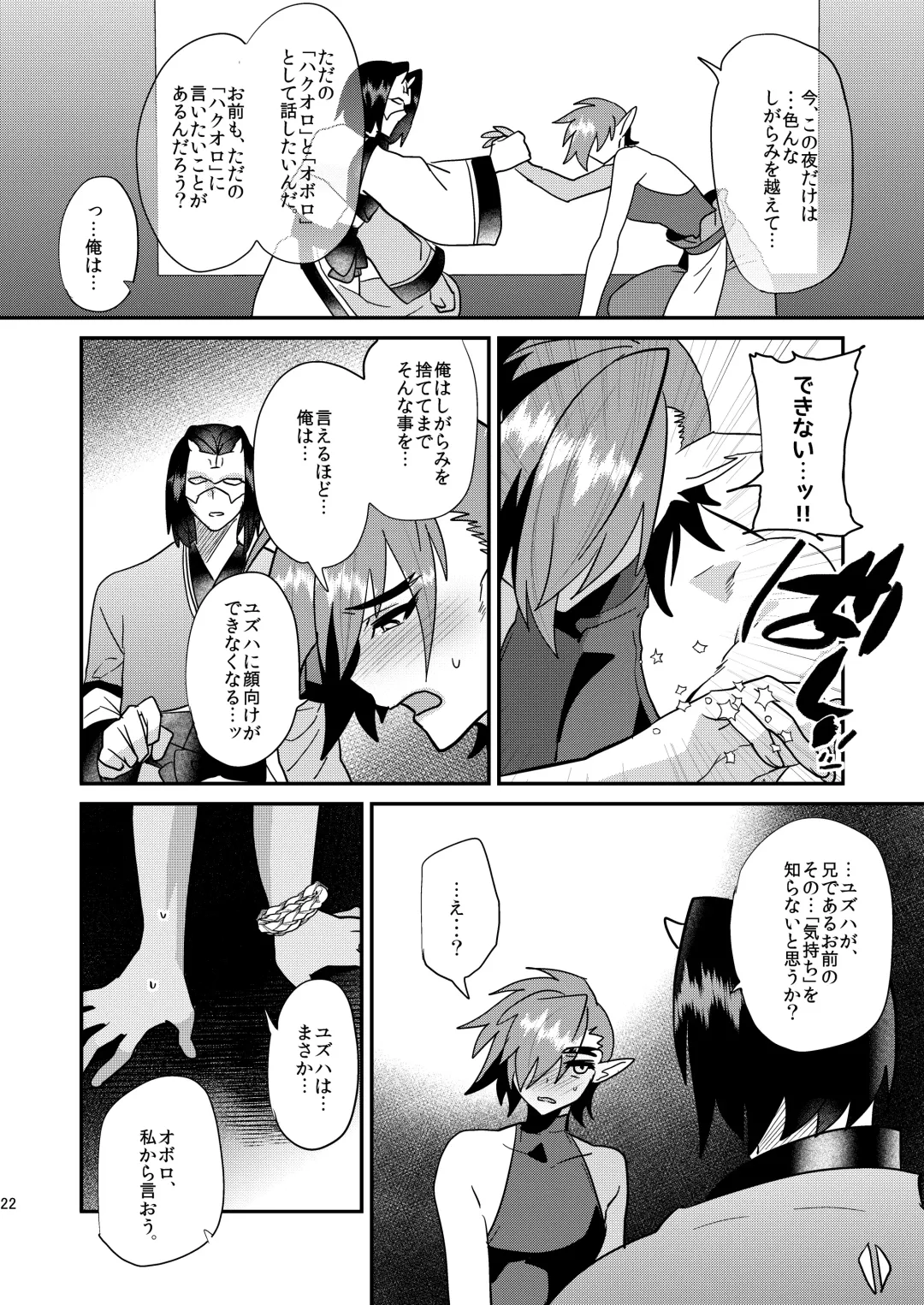 [Munomerikun] Kotae Fhentai - Page 23