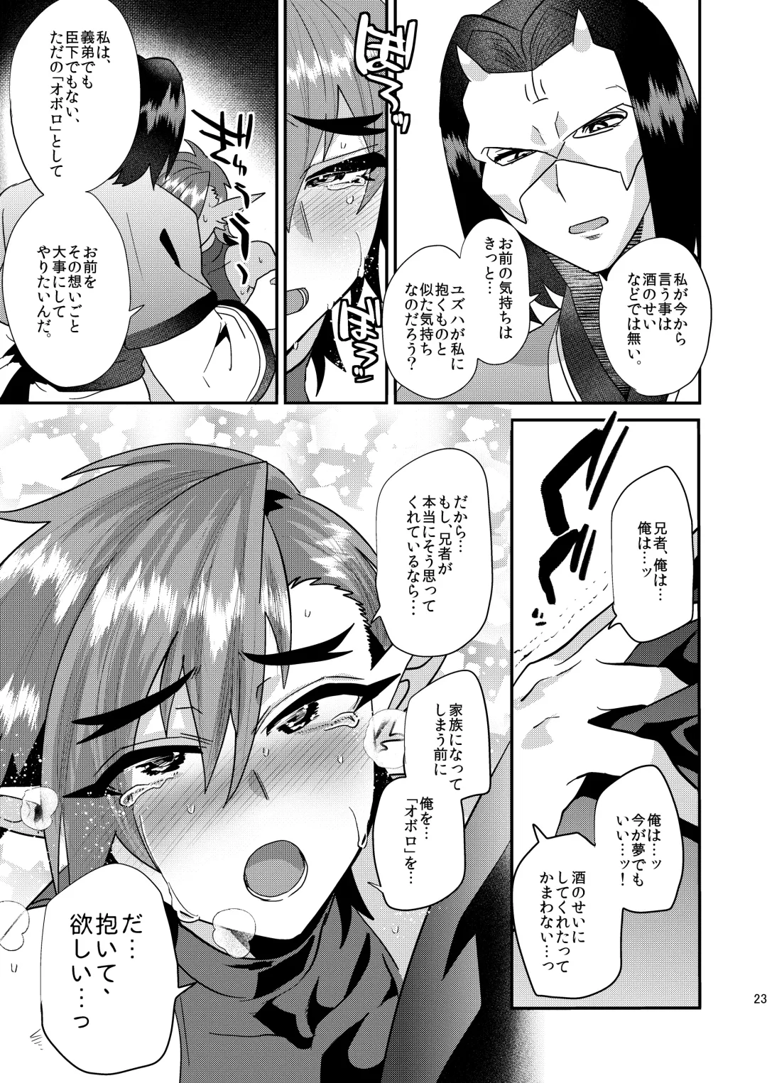 [Munomerikun] Kotae Fhentai - Page 24