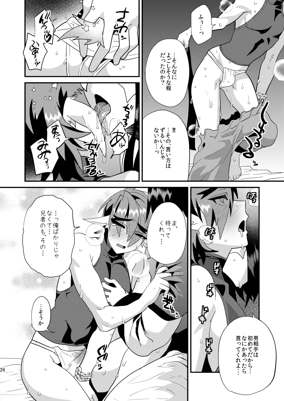 [Munomerikun] Kotae Fhentai - Page 27