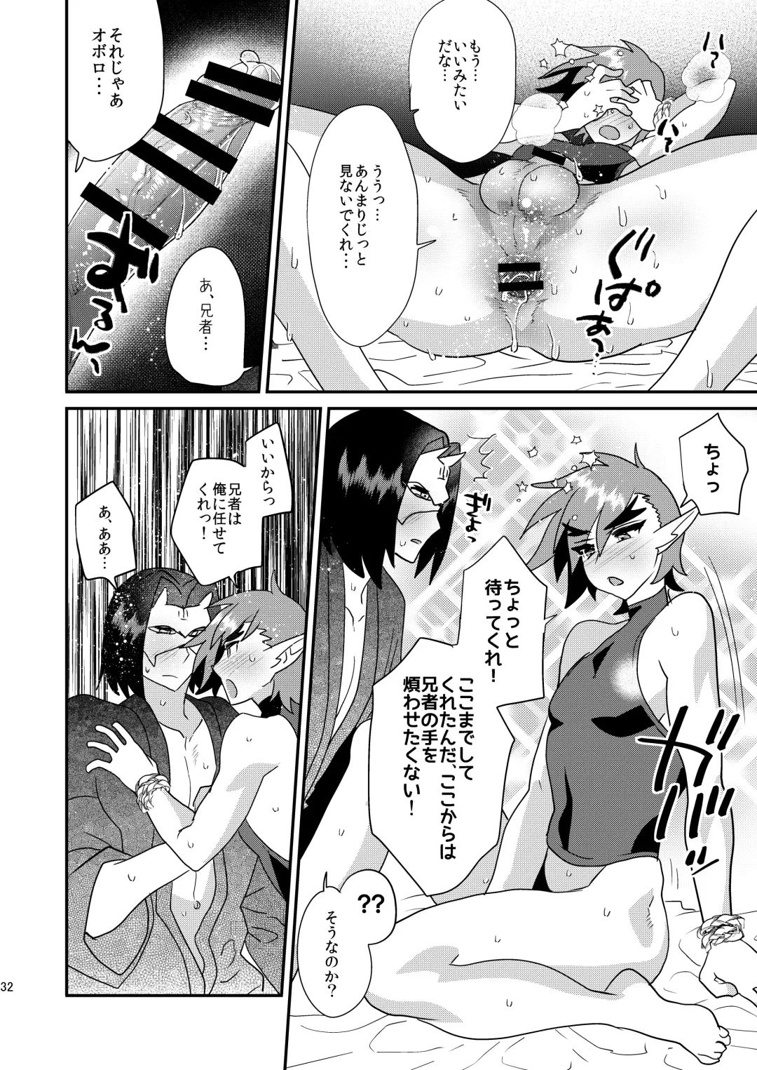 [Munomerikun] Kotae Fhentai - Page 33