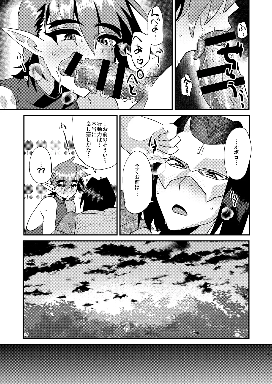 [Munomerikun] Kotae Fhentai - Page 42