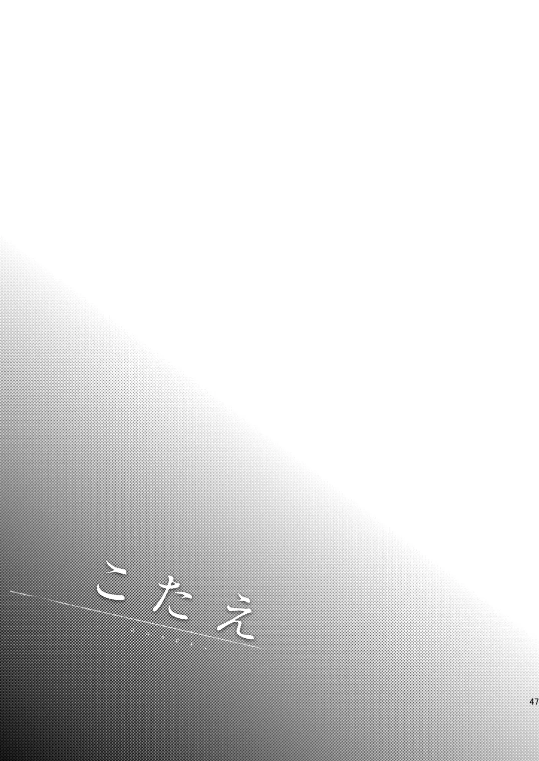 [Munomerikun] Kotae Fhentai - Page 48