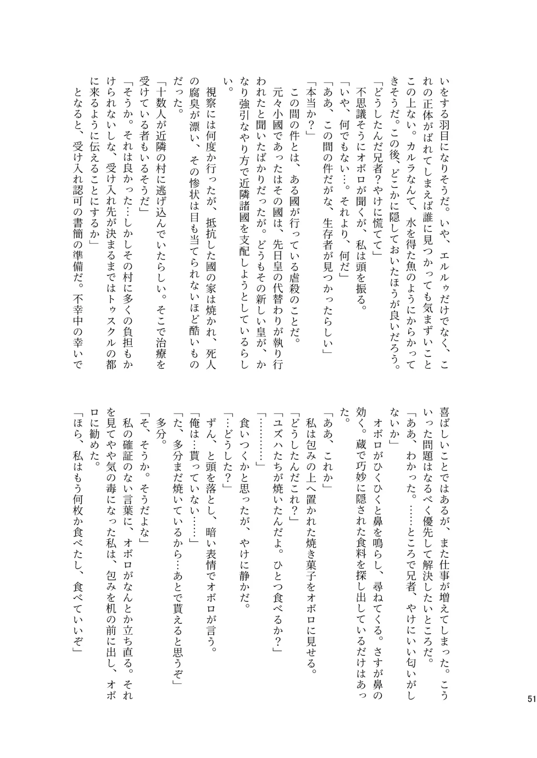 [Munomerikun] Kotae Fhentai - Page 52