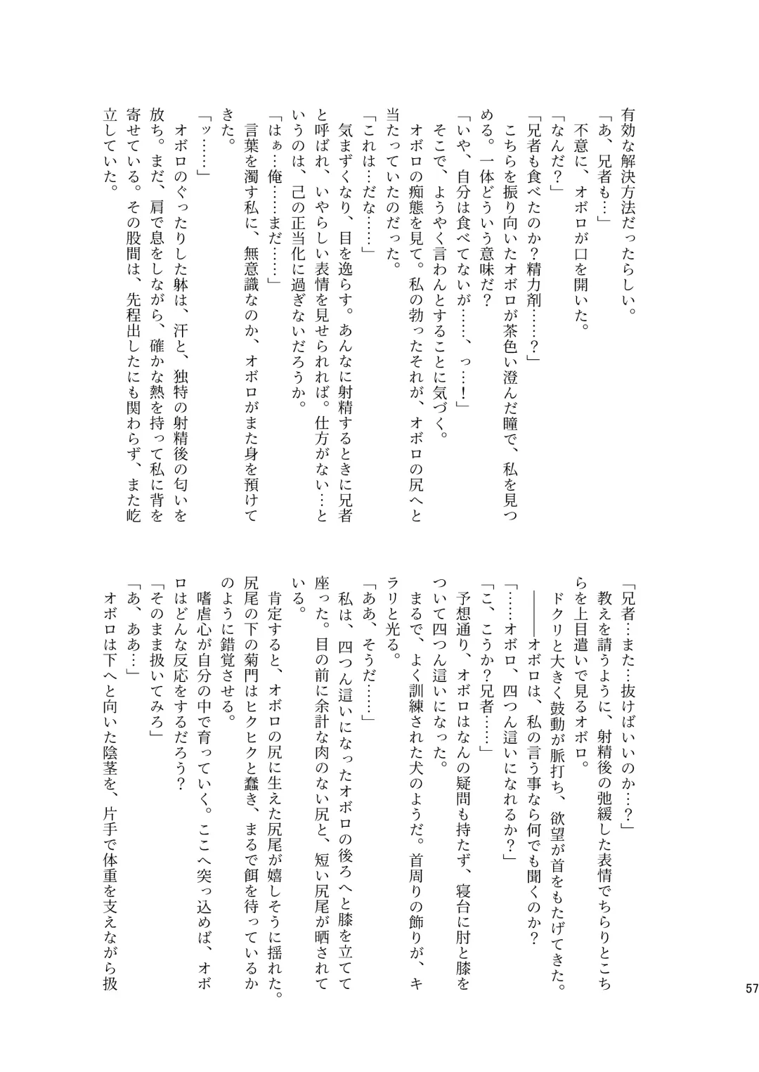 [Munomerikun] Kotae Fhentai - Page 58