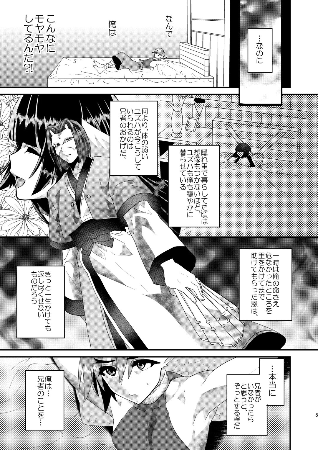 [Munomerikun] Kotae Fhentai - Page 6