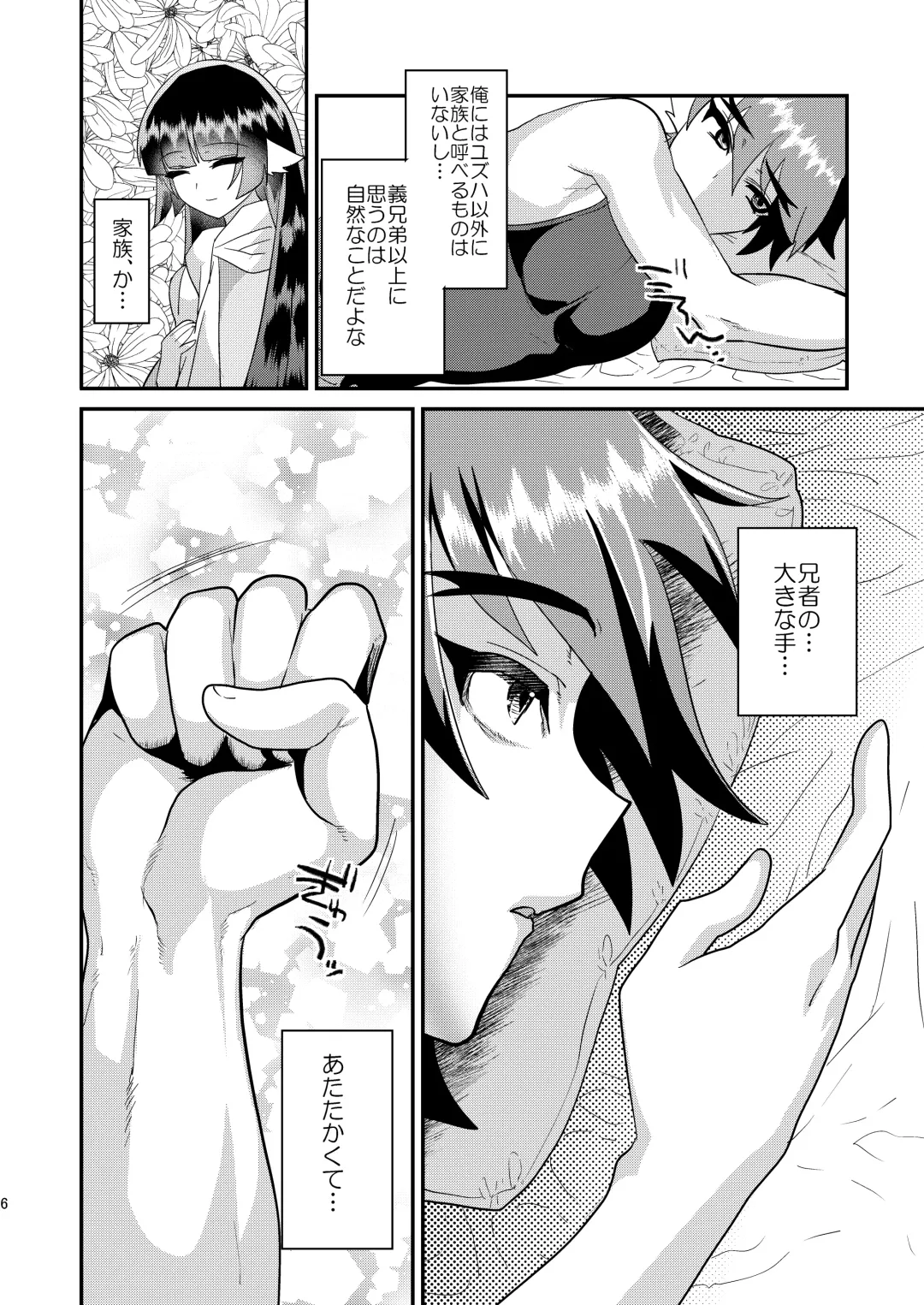 [Munomerikun] Kotae Fhentai - Page 7