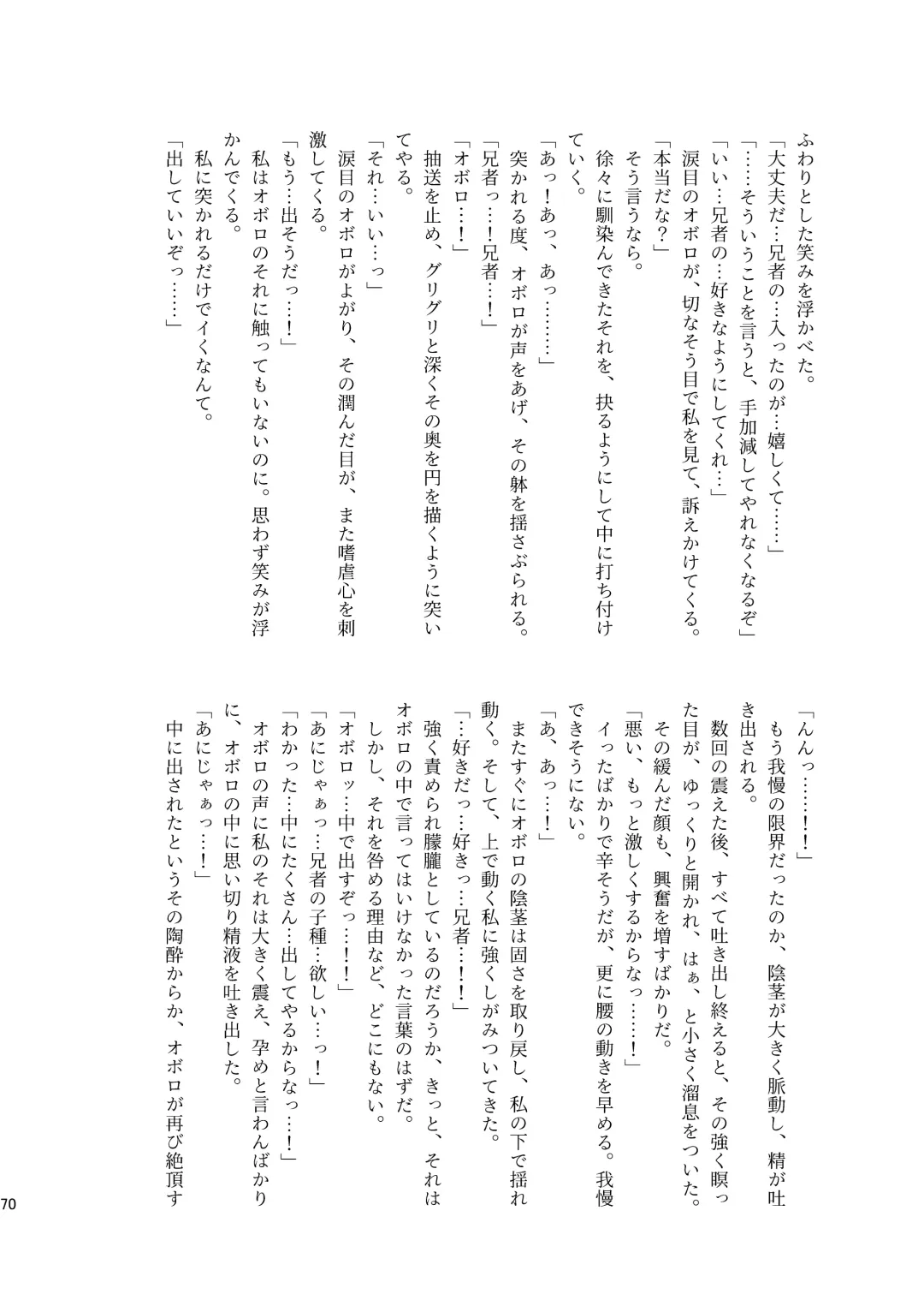 [Munomerikun] Kotae Fhentai - Page 71