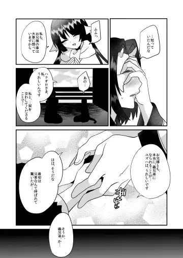 [Munomerikun] Kotae Fhentai - Page 16