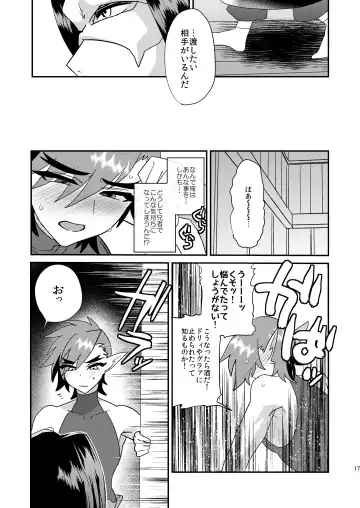 [Munomerikun] Kotae Fhentai - Page 18
