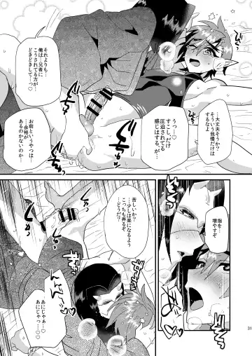 [Munomerikun] Kotae Fhentai - Page 32