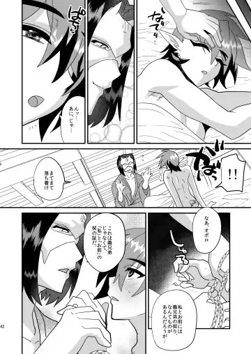 [Munomerikun] Kotae Fhentai - Page 43