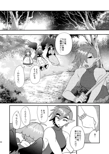 [Munomerikun] Kotae Fhentai - Page 45