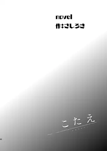 [Munomerikun] Kotae Fhentai - Page 49