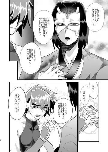 [Munomerikun] Kotae Fhentai - Page 5