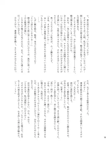 [Munomerikun] Kotae Fhentai - Page 54