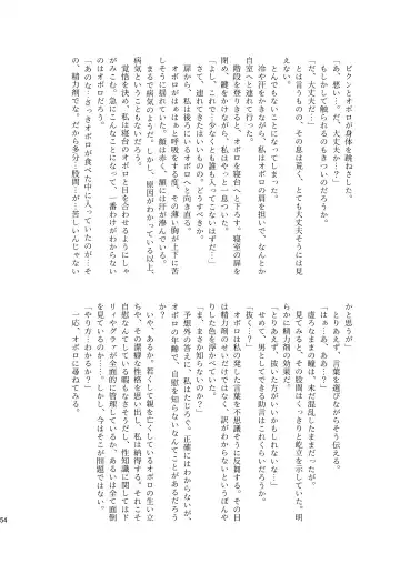 [Munomerikun] Kotae Fhentai - Page 55