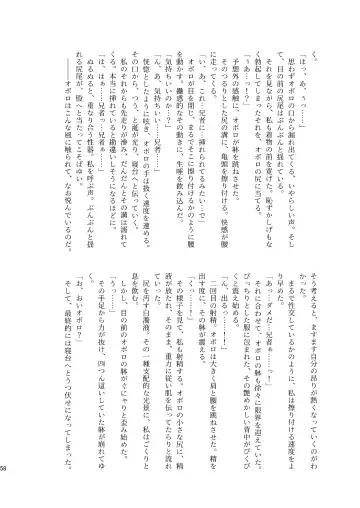 [Munomerikun] Kotae Fhentai - Page 59