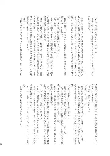 [Munomerikun] Kotae Fhentai - Page 63