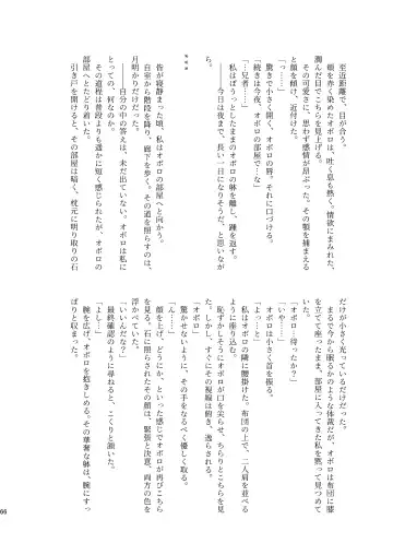 [Munomerikun] Kotae Fhentai - Page 67