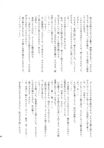 [Munomerikun] Kotae Fhentai - Page 69