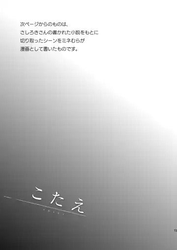 [Munomerikun] Kotae Fhentai - Page 74