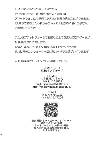 [Munomerikun] Kotae Fhentai - Page 79