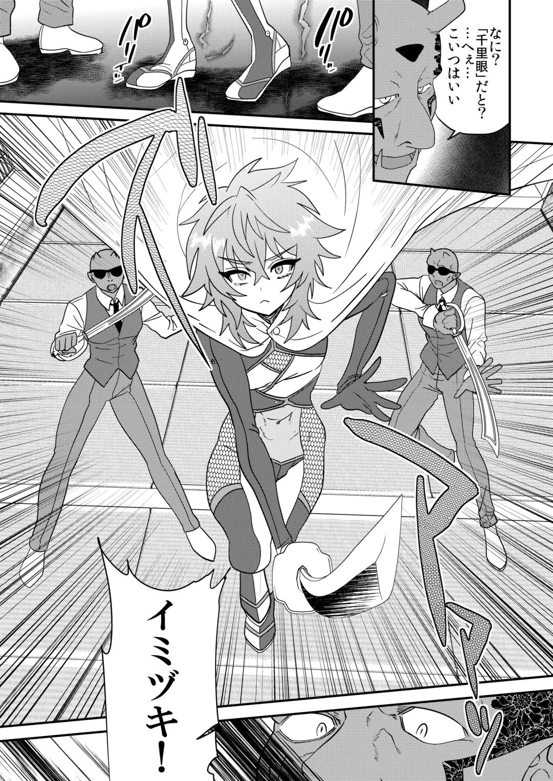 [Munomerikun] Haja Ningun Isuke ~ Inototo jigoku ami ~ Fhentai - Page 13