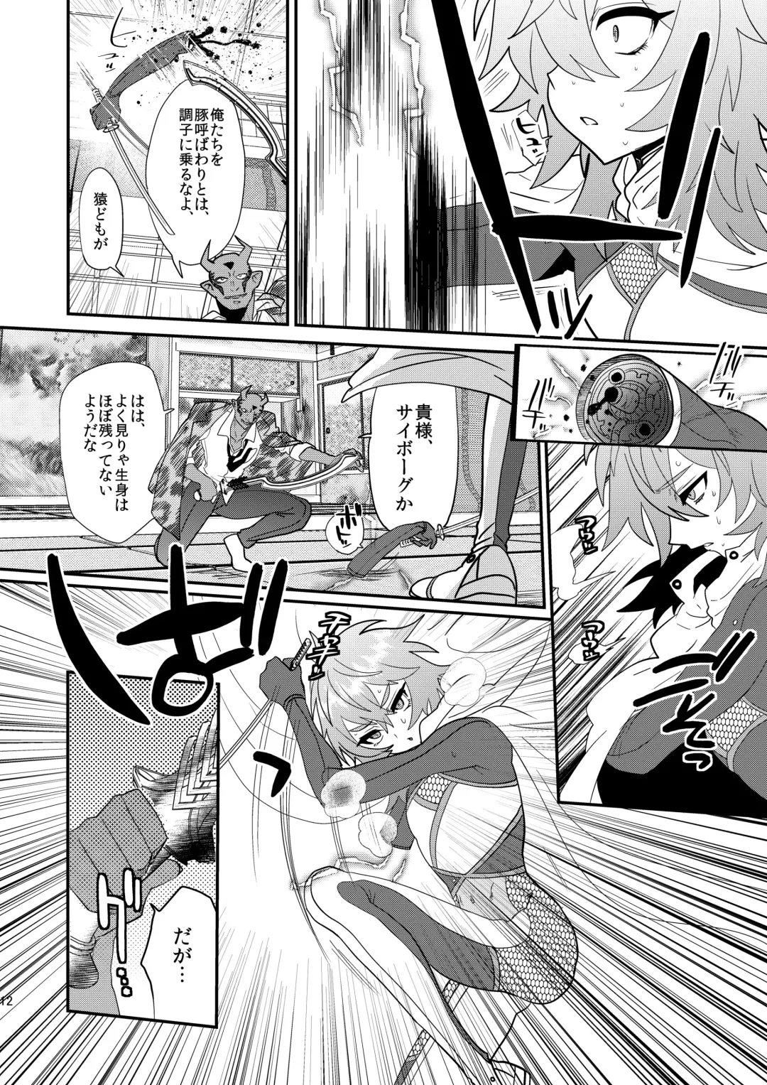 [Munomerikun] Haja Ningun Isuke ~ Inototo jigoku ami ~ Fhentai - Page 14