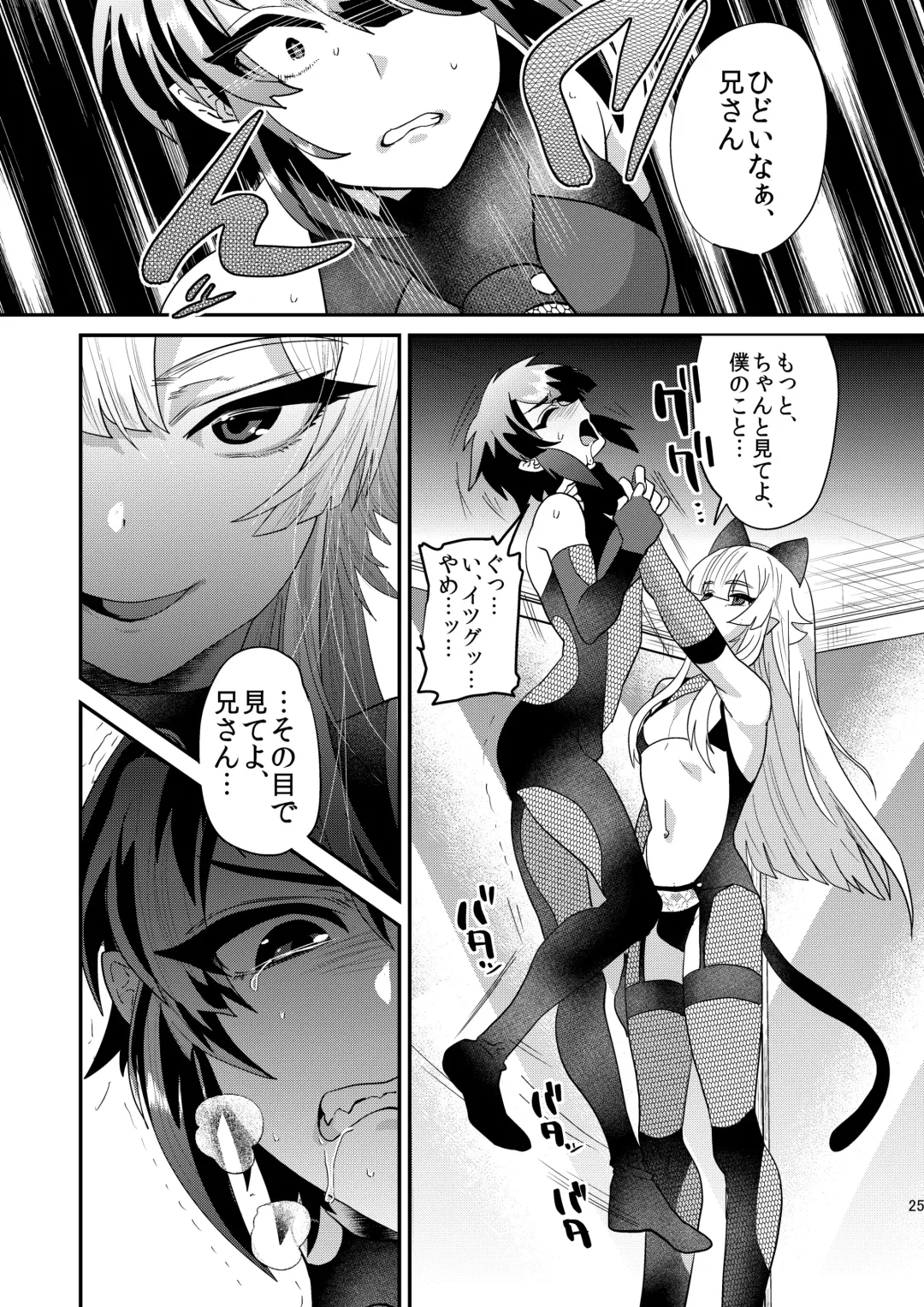 [Munomerikun] Haja Ningun Isuke ~ Inototo jigoku ami ~ Fhentai - Page 27