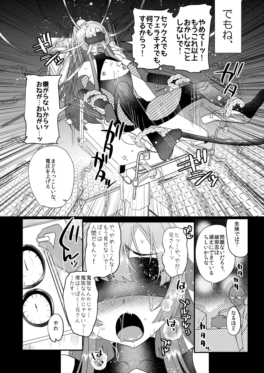 [Munomerikun] Haja Ningun Isuke ~ Inototo jigoku ami ~ Fhentai - Page 30